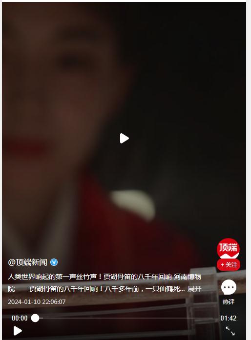  人類(lèi)世界響起得第一聲絲竹聲！賈湖骨笛的八千年回響