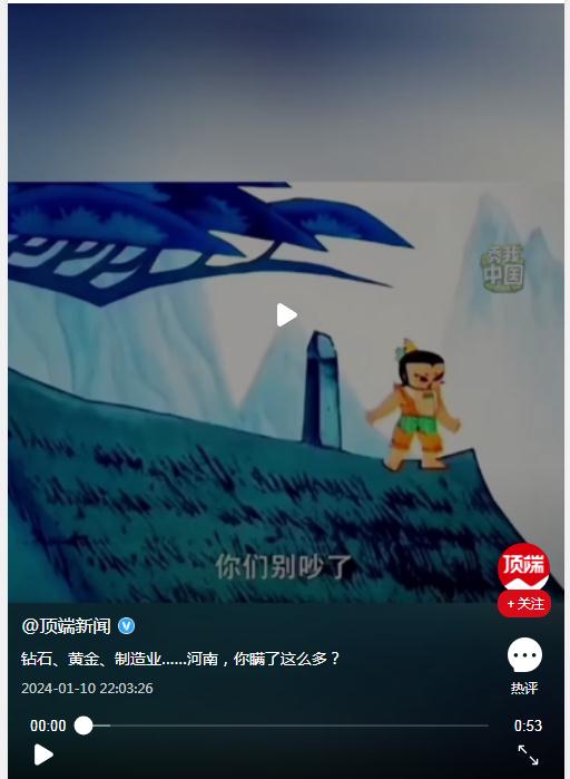 鉆石、黃金、制造業(yè)……河南，你瞞了那么多？