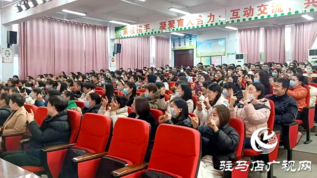 家校攜手促成長 同心共育待花開——駐馬店市第二十八小學(xué)家庭教育報(bào)告會(huì)活動(dòng)