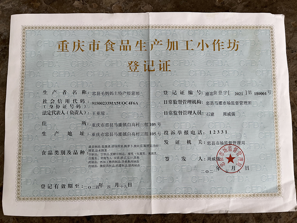 &ldquo;農(nóng)婦賣150份粉蒸肉被判賠5萬&rdquo;續(xù)：準(zhǔn)許撤訴，撤銷原判 澎湃新聞