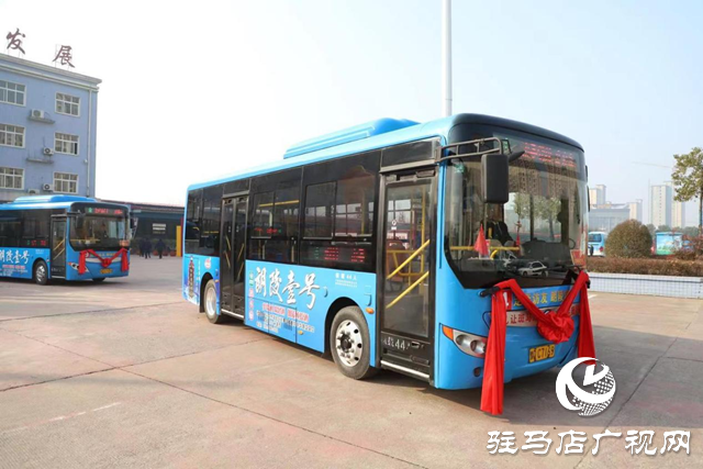 駐馬店100輛公交車為&ldquo;駐酒振興&rdquo;賦能