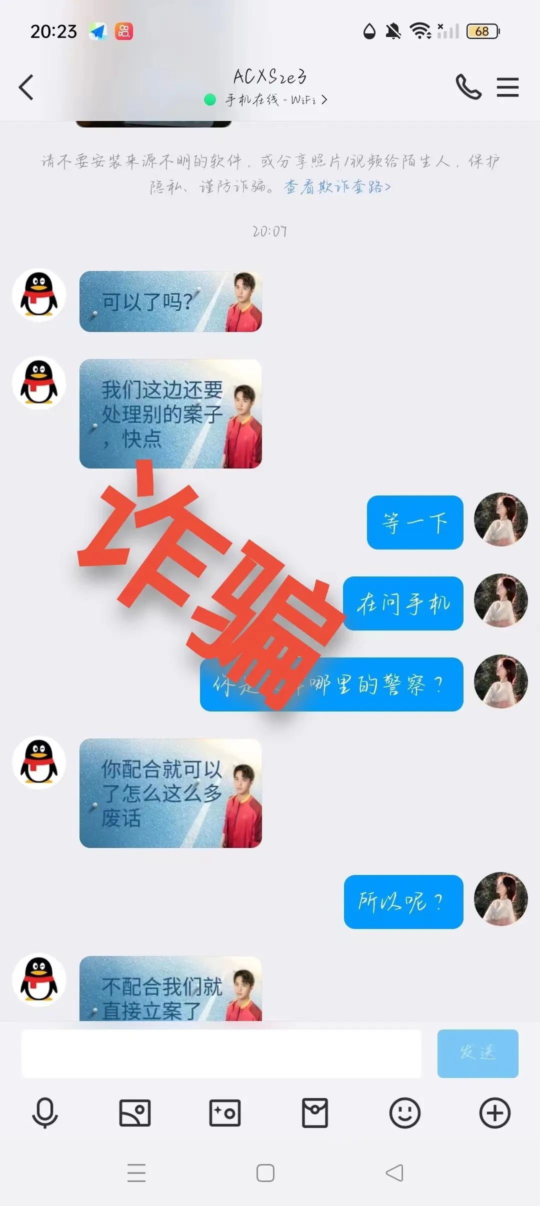 領(lǐng)個(gè)游戲皮膚，父母要坐牢三年半？小朋友嚇哭……