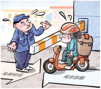 到底該不該讓外賣員進小區(qū)?