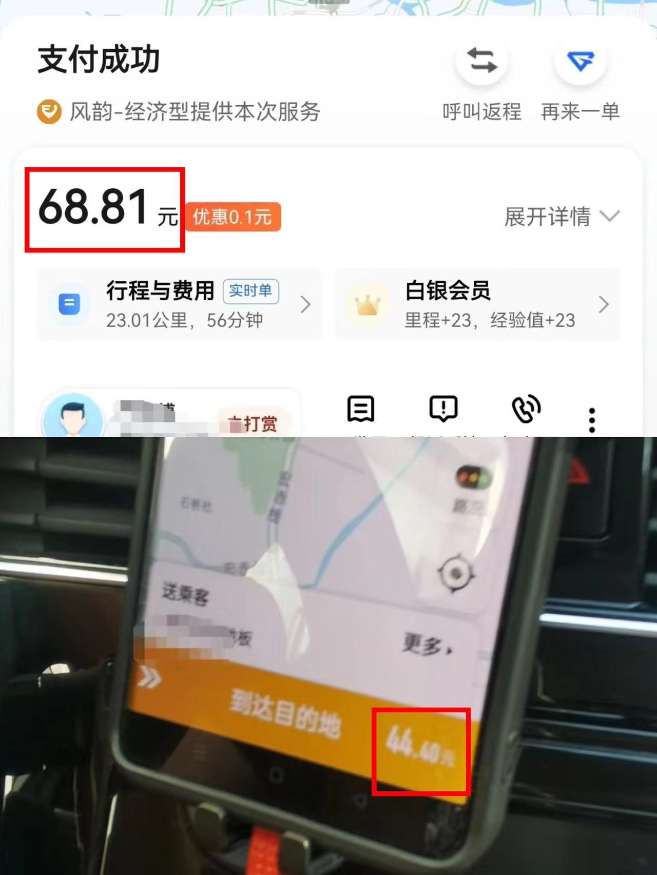 網(wǎng)約車傭金抽成亂象調(diào)查:平臺層層扣款 司機(jī)收入受擠壓