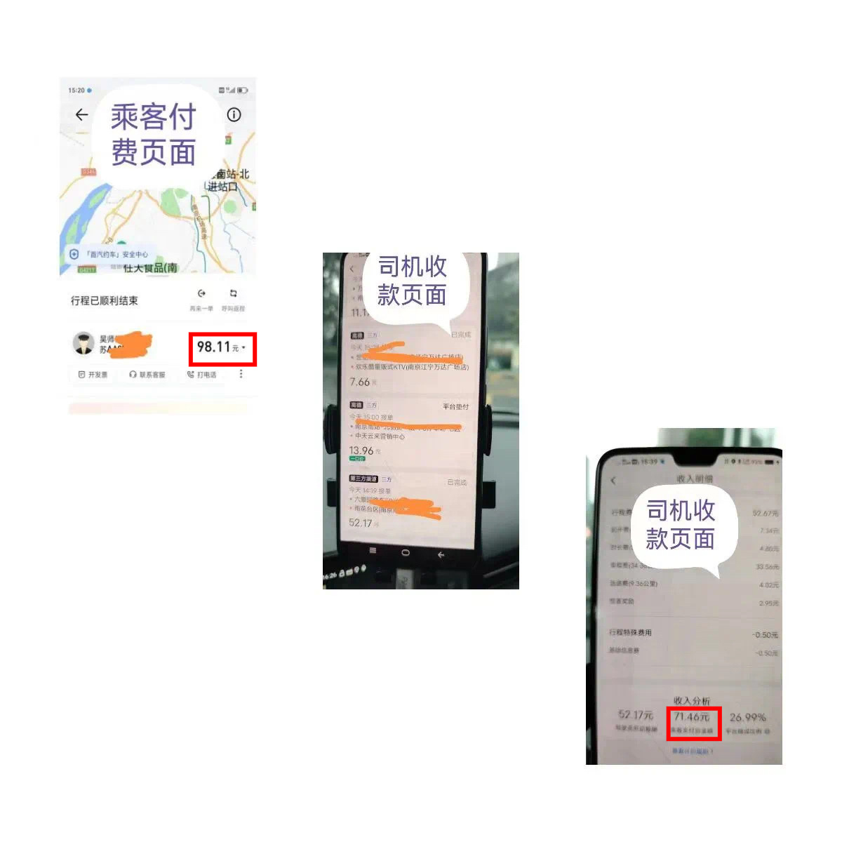 網(wǎng)約車傭金抽成亂象調(diào)查:平臺層層扣款 司機(jī)收入受擠壓