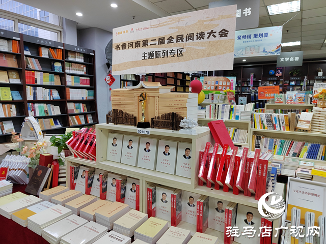 駐馬店新華書店：堅(jiān)持創(chuàng)新發(fā)展 打造更加舒適的閱讀體驗(yàn)