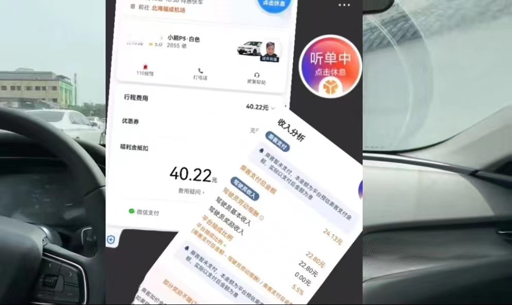 網(wǎng)約車傭金抽成亂象調(diào)查:平臺層層扣款 司機(jī)收入受擠壓