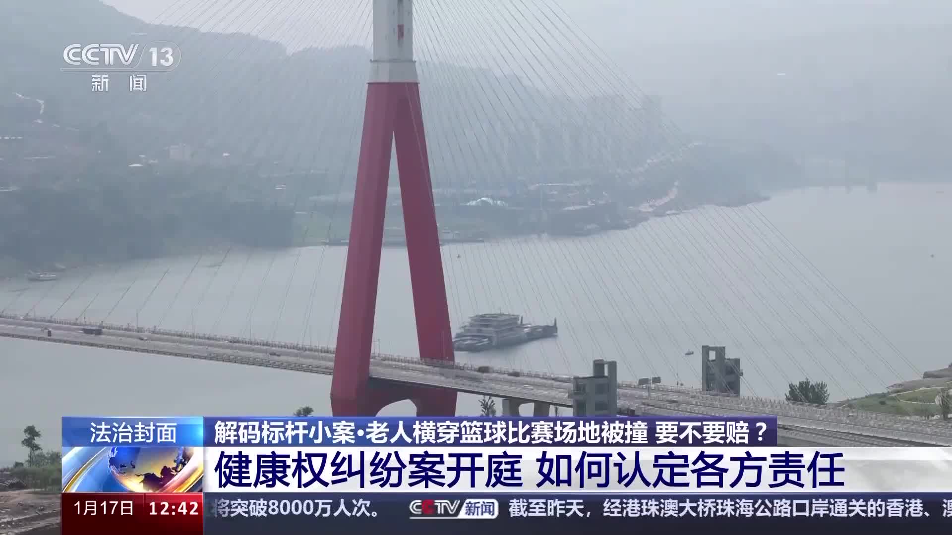 老人橫穿籃球比賽場地被撞要不要賠？法院判決→