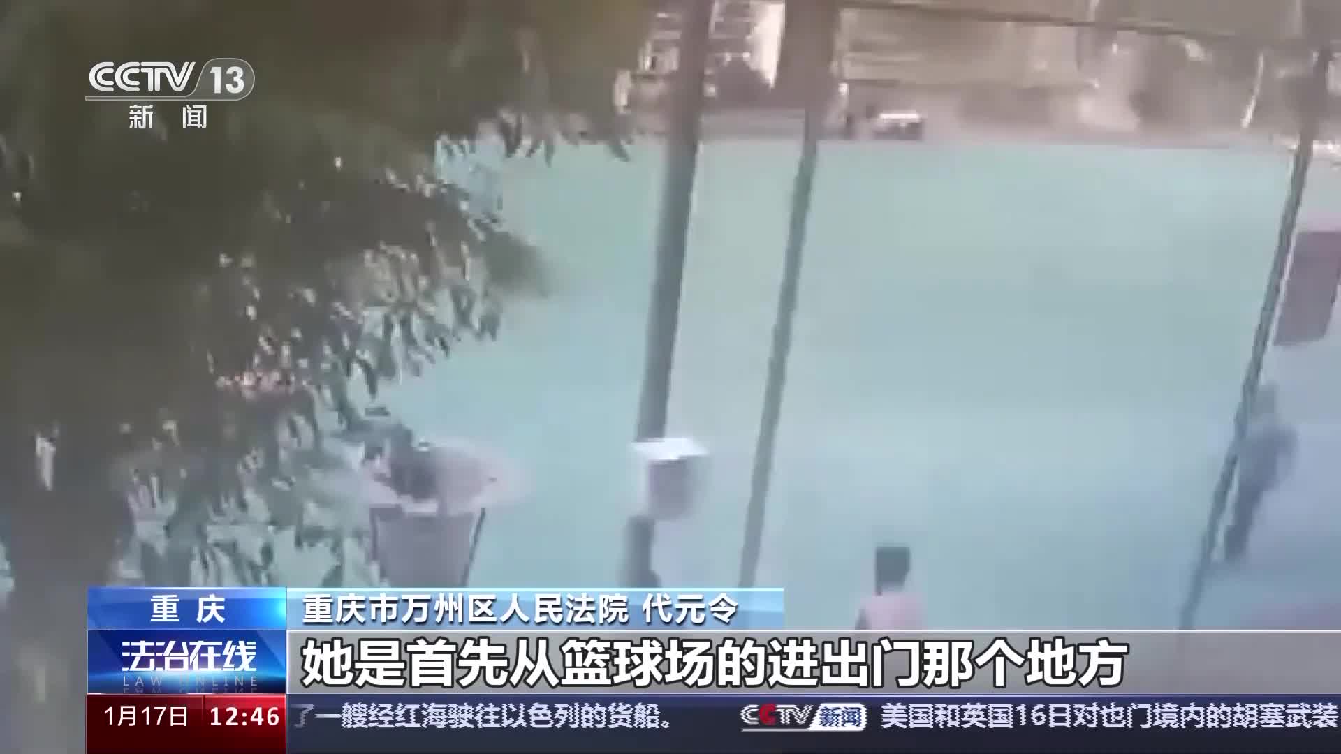 老人橫穿籃球比賽場地被撞要不要賠？法院判決→