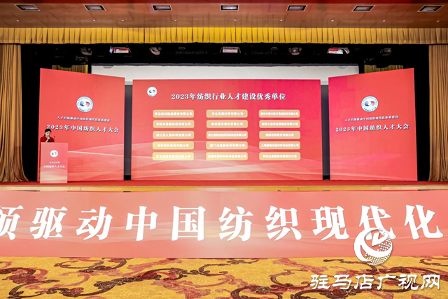 喜訊！西平縣被評(píng)為2023年推動(dòng)中國紡織現(xiàn)代化人才建設(shè)優(yōu)秀產(chǎn)業(yè)集群