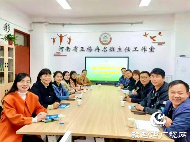 駐馬店高級中學&ldquo;河南省王梅冉名班主任工作室&rdquo;微信公眾號進入省百強