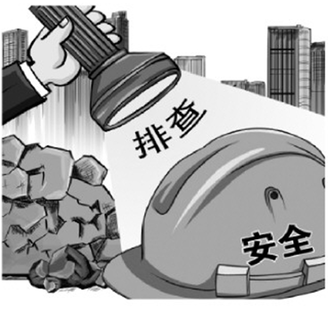 應(yīng)急管理部門去年累計排查重大事故隱患39.4萬件