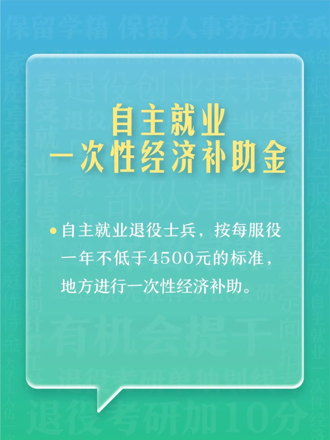 @本科生，2024年參軍享受這些優(yōu)待