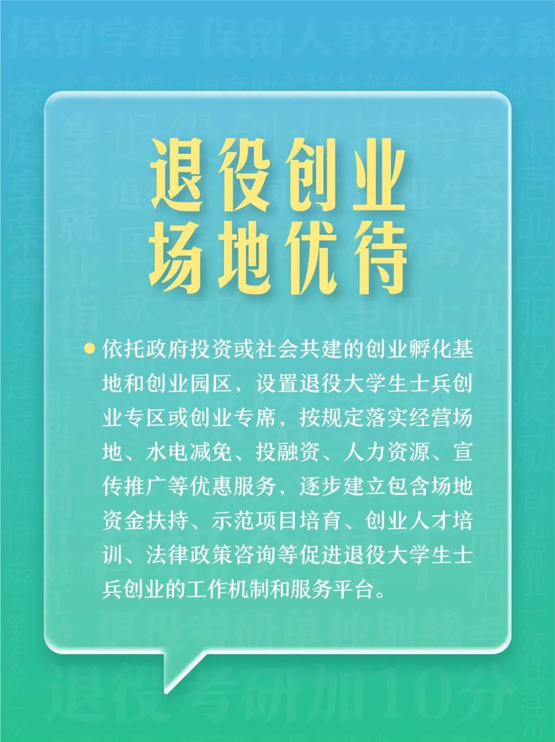 @本科生，2024年參軍享受這些優(yōu)待