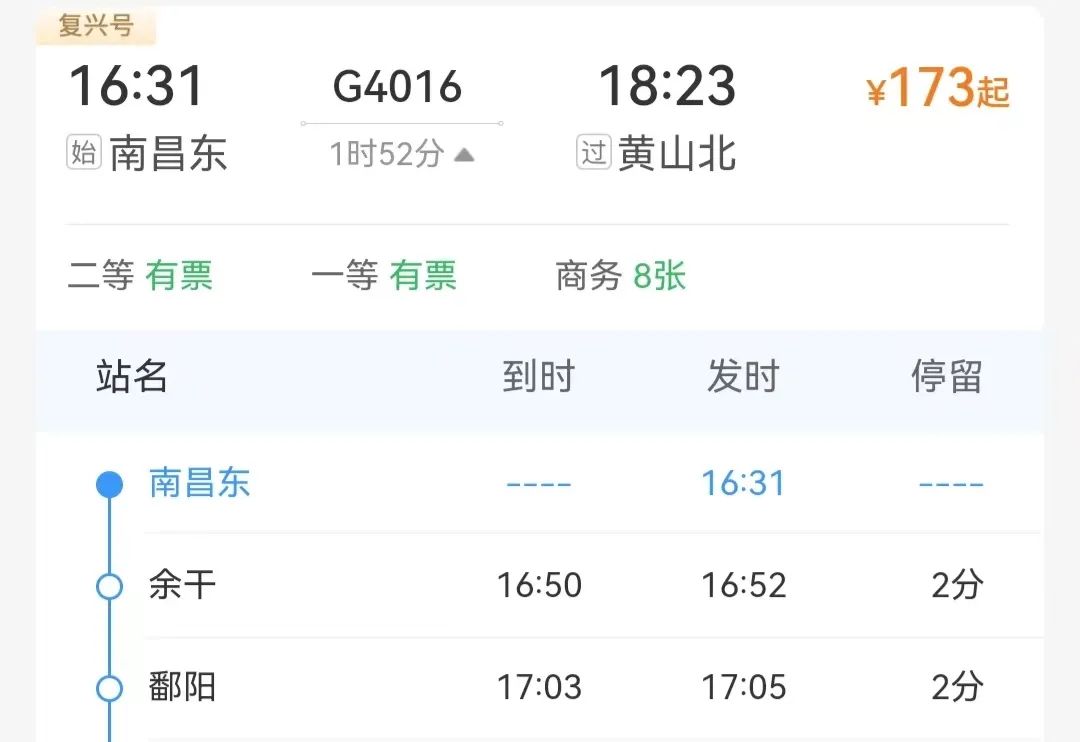 高鐵新線開通，去看人間仙境！