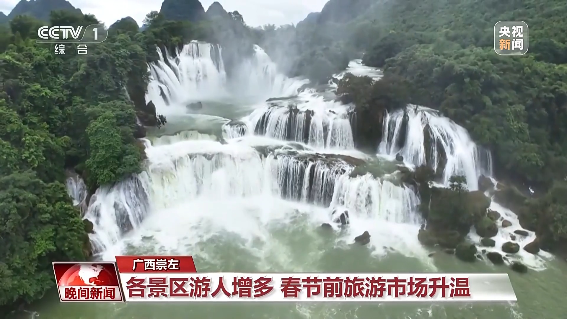 春節(jié)前旅游市場升溫 各地活動豐富多彩