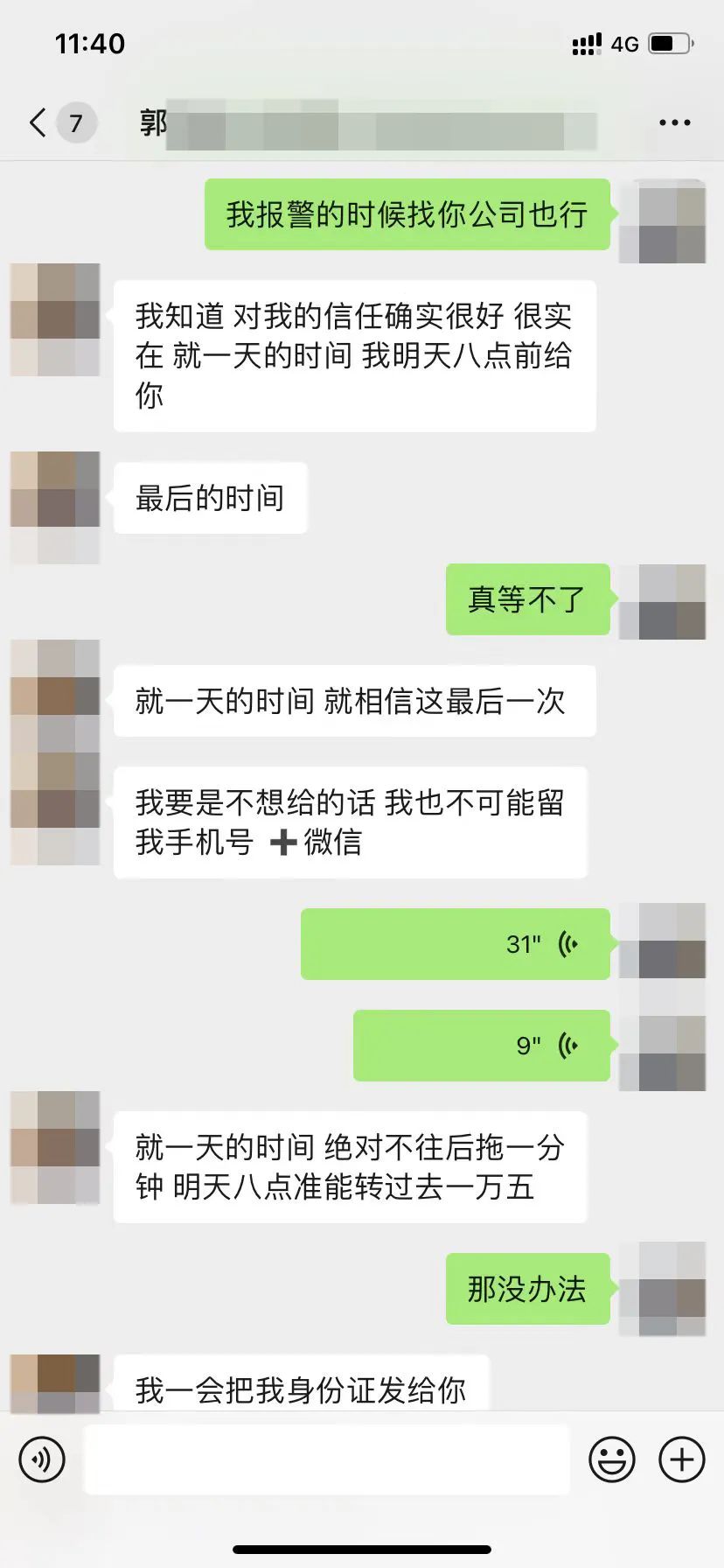 拿身份證實(shí)名詐騙超市，受害人說 “他不像騙子”！