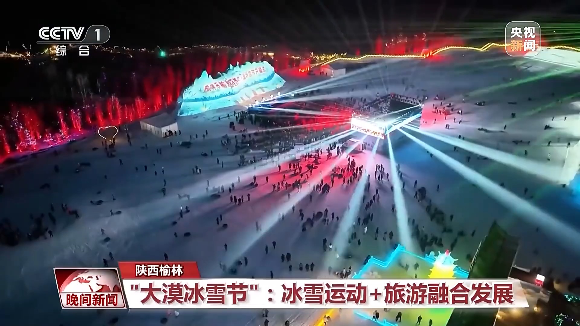 春節(jié)前旅游市場升溫 各地活動豐富多彩