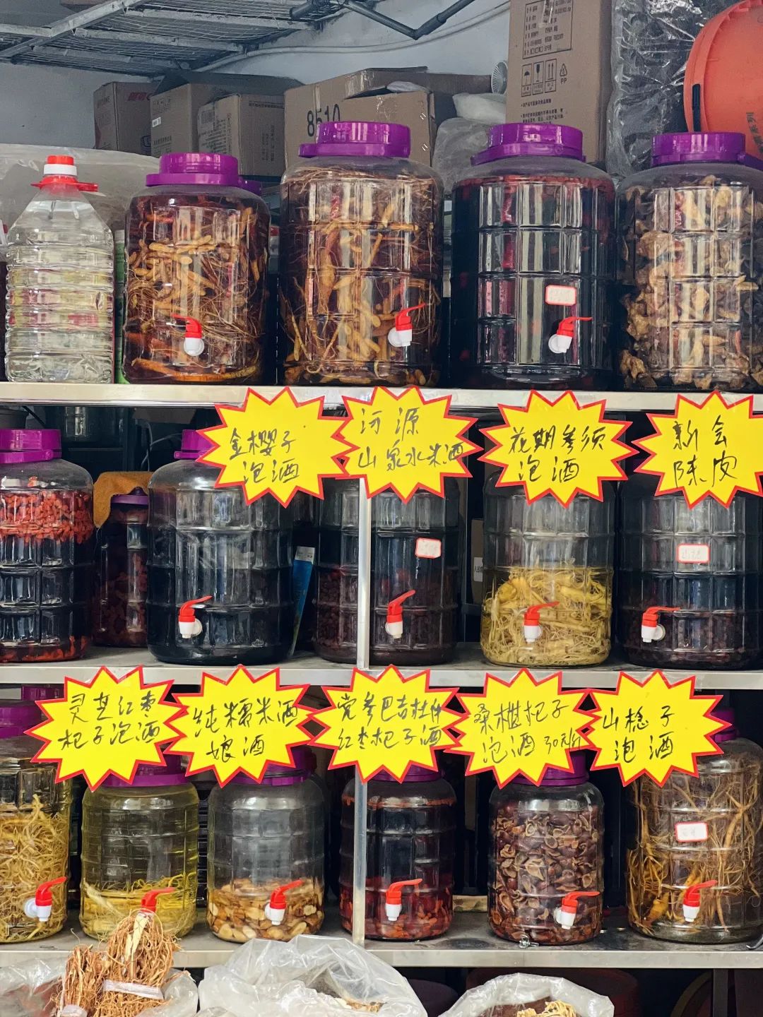 注意了！散裝酒、自制泡酒沒有“身份標(biāo)簽”不可亂出售，分分鐘違法！