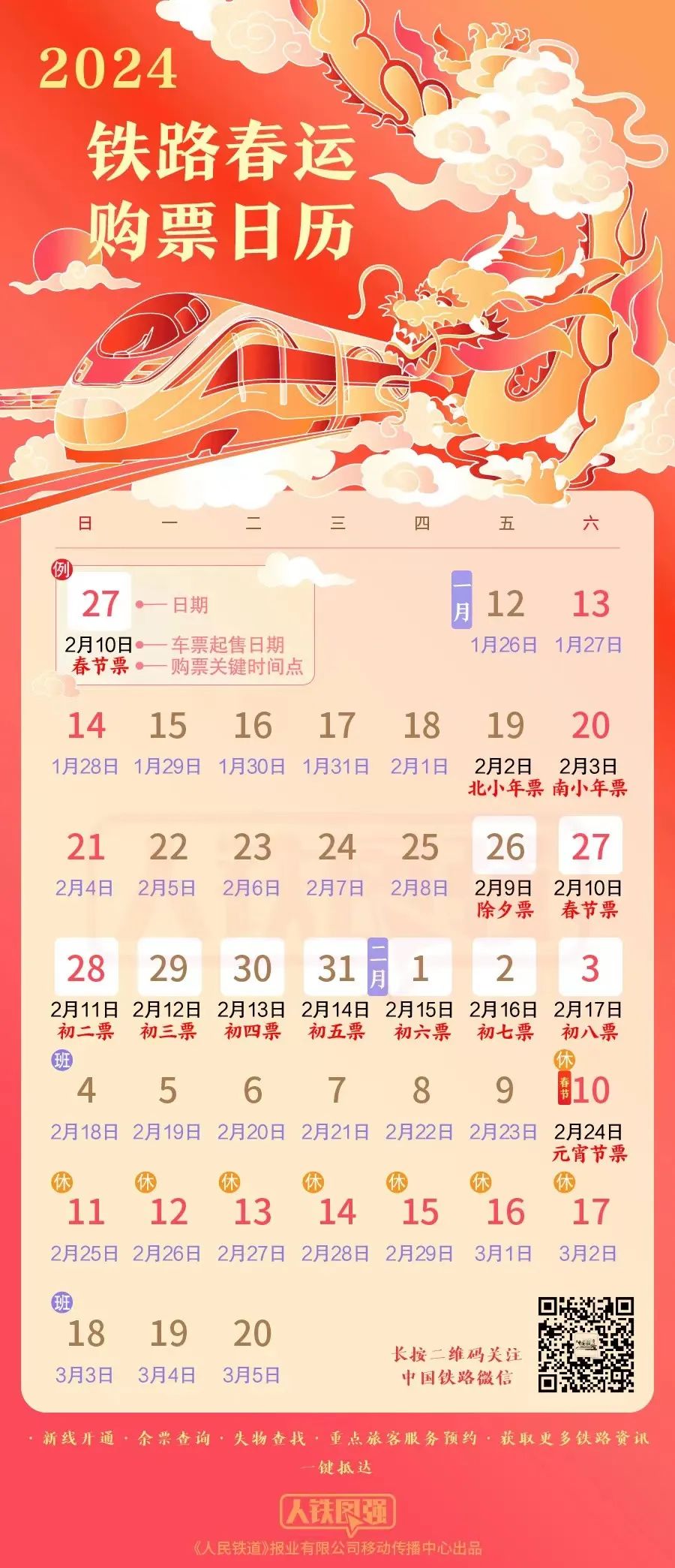 下周上班時(shí)間有變！這些重要提醒請(qǐng)收好
