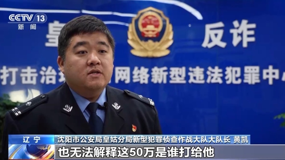 報案人也是嫌疑人！男子50萬現(xiàn)金被搶 報警后自己被抓→