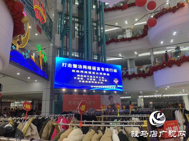駐馬店市公安局驛城分局開展打擊整治網(wǎng)絡(luò)謠言專項(xiàng)行動(dòng)宣傳活動(dòng)