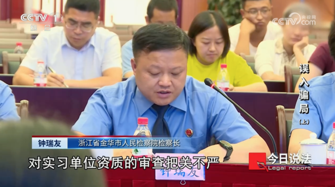 畢業(yè)生被學(xué)校推薦到詐騙公司實(shí)習(xí)獲刑！學(xué)校最新回應(yīng)，律師發(fā)聲