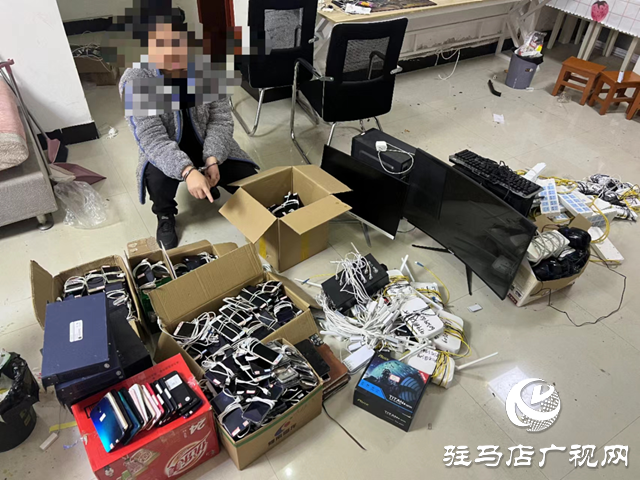 駐馬店市公安局經(jīng)濟開發(fā)區(qū)分局打掉一個網(wǎng)絡(luò)犯罪窩點