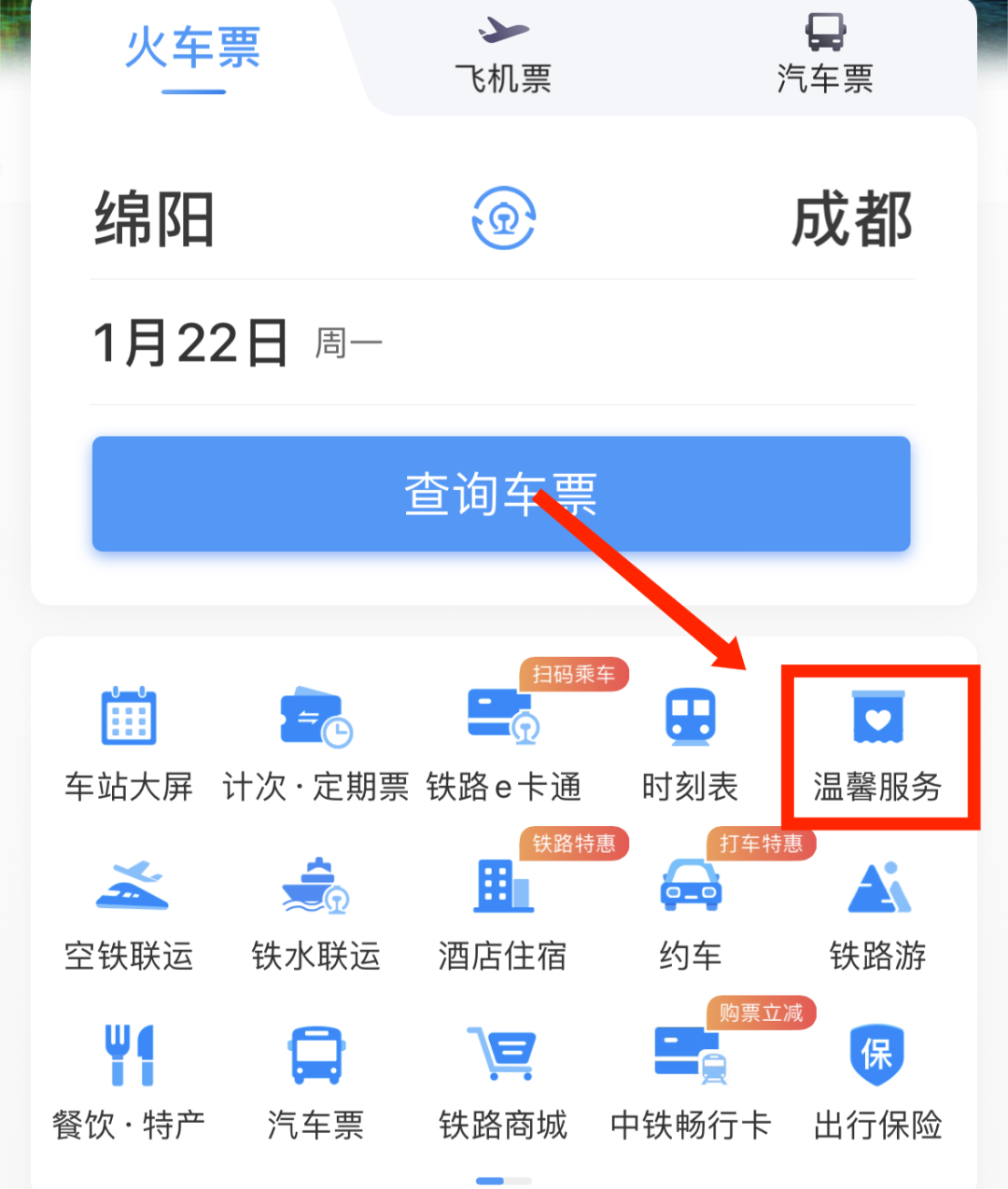 乘火車出行遺失物品怎么找回來？記住三個辦法
