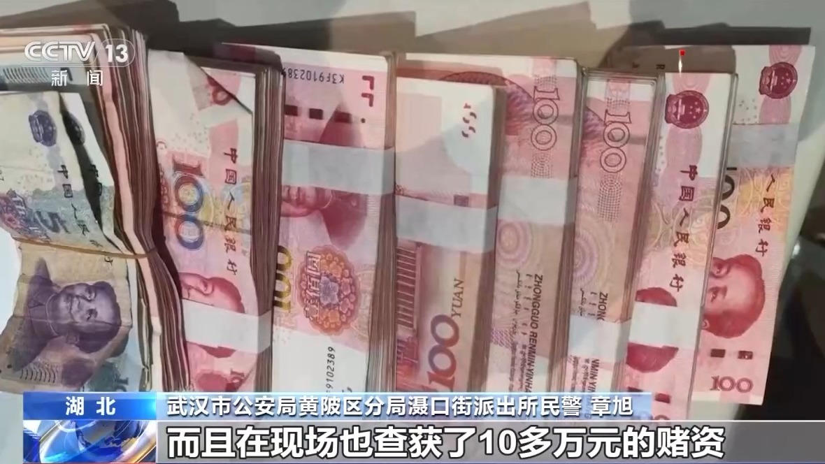 一條魚(yú)價(jià)值60萬(wàn)元？釣魚(yú)場(chǎng)變“賭場(chǎng)” 警方抓獲86人