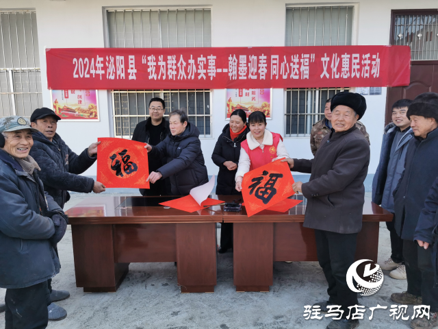 泌陽縣開展“我為群眾辦實(shí)事-翰墨迎春同心送福”文化惠民活動