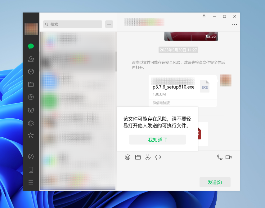微信發(fā)布重要提醒：這些文件不要點(diǎn)！