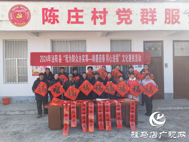 泌陽縣開展“我為群眾辦實(shí)事-翰墨迎春同心送福”文化惠民活動