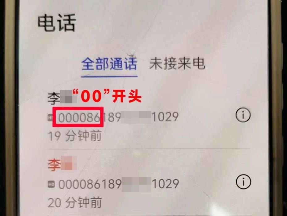 “女兒”電話里求救，綁匪索要80萬 警方：警惕AI擬聲綁架騙局