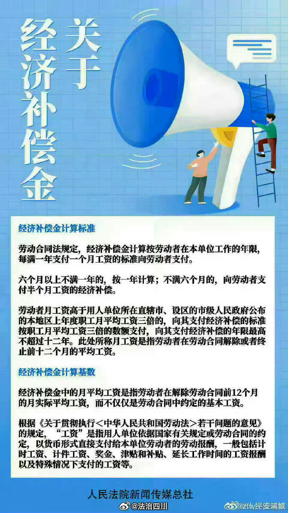 這些情況下被辭退解除勞動合同，員工可以得到補(bǔ)償