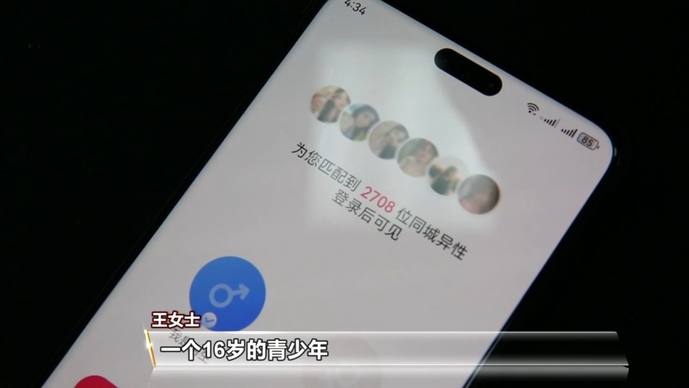 付費(fèi)才能聊天，交友還是交錢？當(dāng)心交友軟件陷阱！