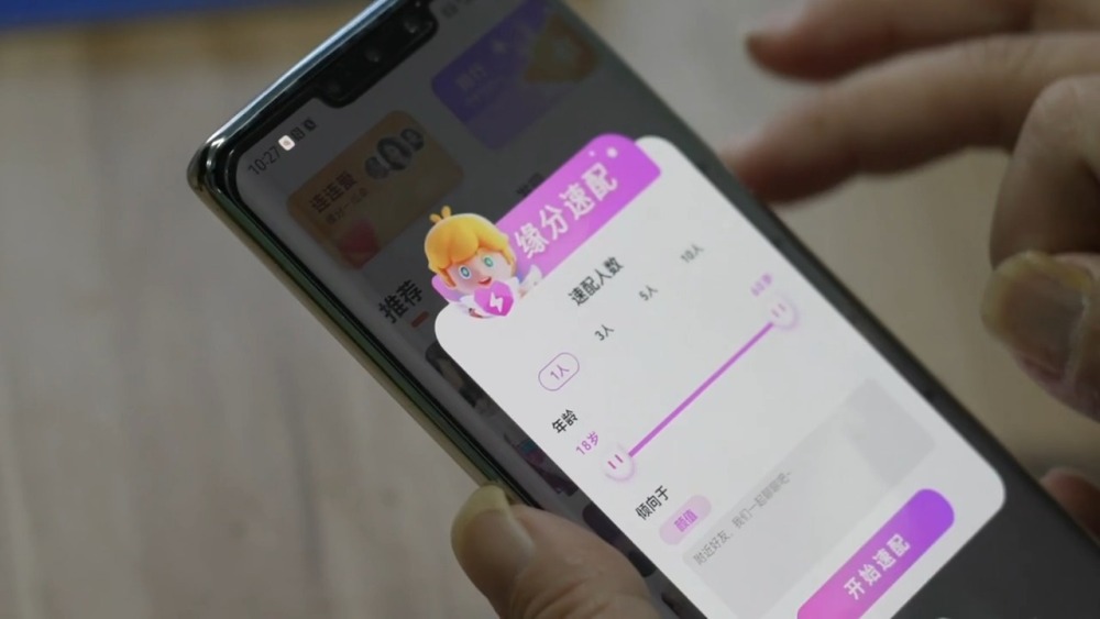 付費(fèi)才能聊天，交友還是交錢？當(dāng)心交友軟件陷阱！