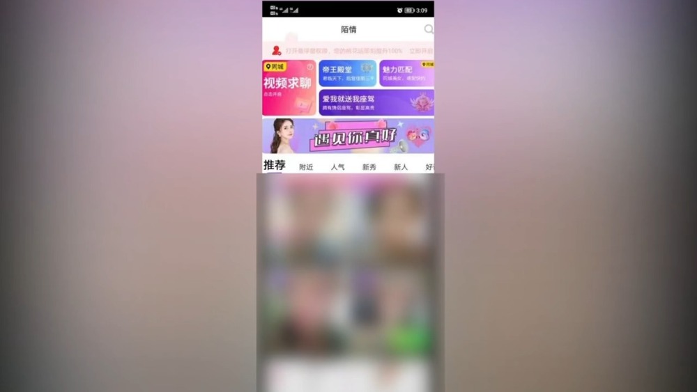 付費(fèi)才能聊天，交友還是交錢？當(dāng)心交友軟件陷阱！