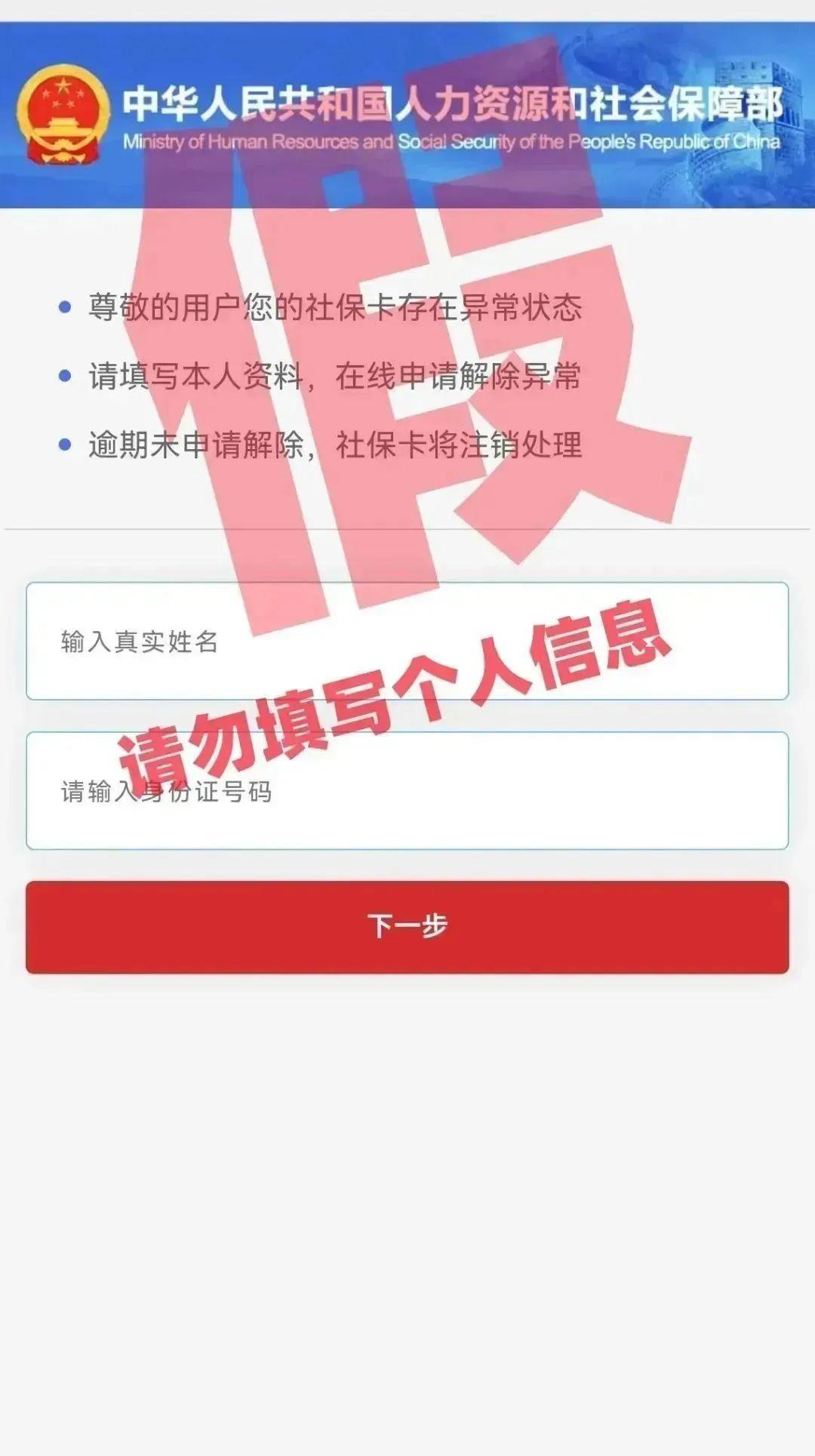 注意！這些社?？_局一定要提高警惕