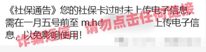 注意！這些社?？_局一定要提高警惕