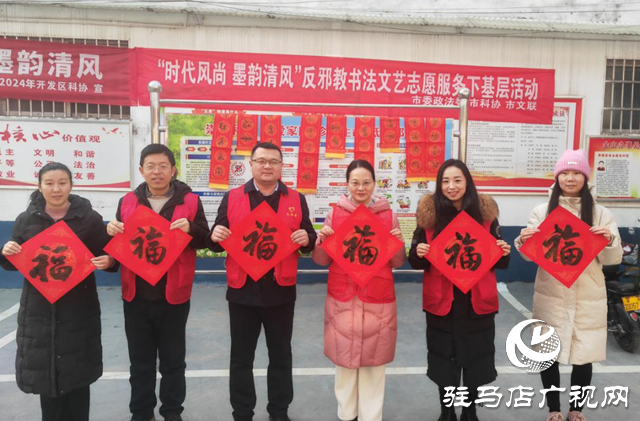 駐馬店市文聯(lián)開展“時(shí)代風(fēng)尚 墨韻清風(fēng)” 反邪教書法文藝志愿服務(wù)下基層活動(dòng)