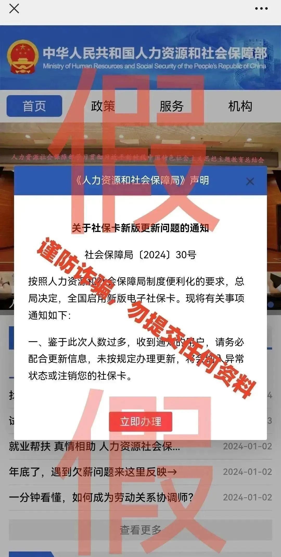 注意！這些社?？_局一定要提高警惕