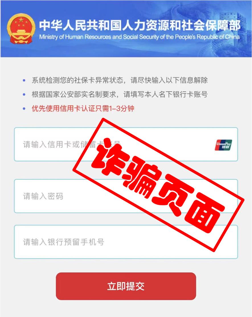 注意！這些社?？_局一定要提高警惕