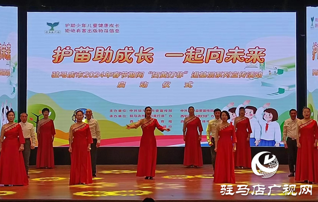 西平縣：新春文藝走基層  “掃黃打非”樹(shù)新風(fēng)