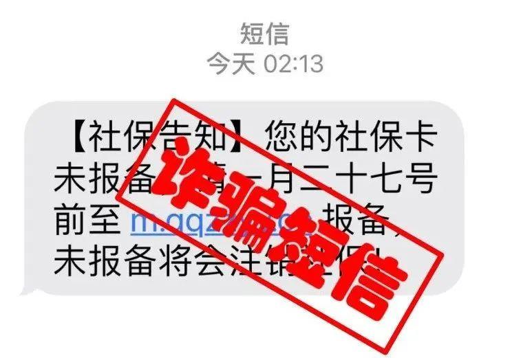 注意！這些社?？_局一定要提高警惕