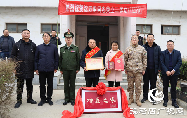 喜報頻傳！遂平籍現(xiàn)役軍人沈萬里榮立二等功