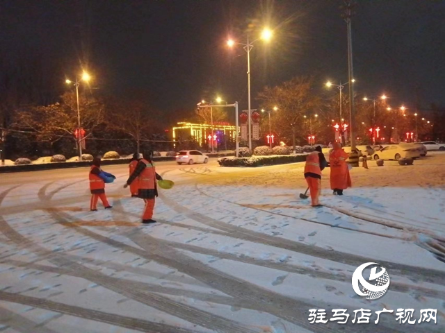 駐馬店經(jīng)濟(jì)開發(fā)區(qū)城市管理局：全員上陣不停歇 鏟冰除雪保通暢