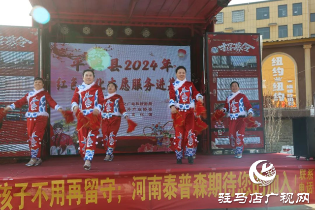 平輿縣:惠民演出下鄉(xiāng)來 工作崗位送上門