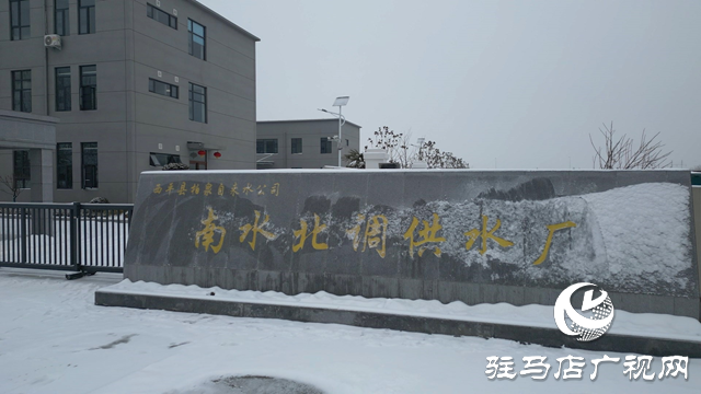 西平“吃上”丹江水!南水北調(diào)中線西平段實現(xiàn)通水!