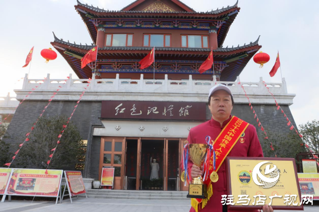 駐馬店紅色記憶館館長(zhǎng)被評(píng)為第三屆中國(guó)傳承人年度十大榜樣人物